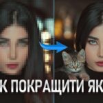 Як покращити якість фото на смартфоні без додаткових програм